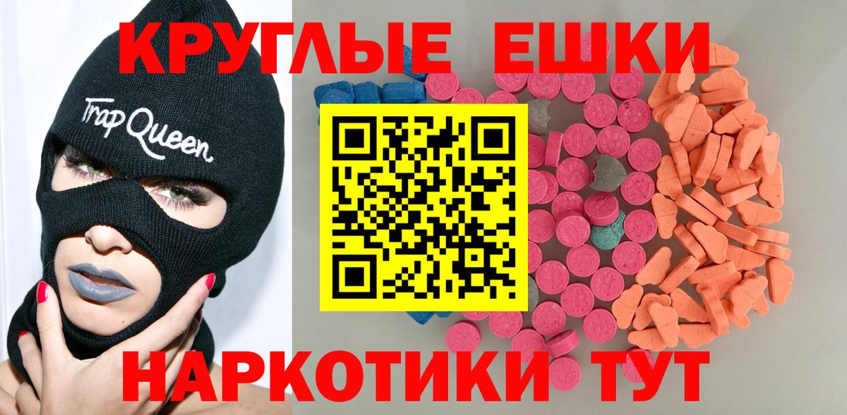 Волгодонск  Экстази mix  даркнет формула  Ecstasy ешки  Вход с VPN 