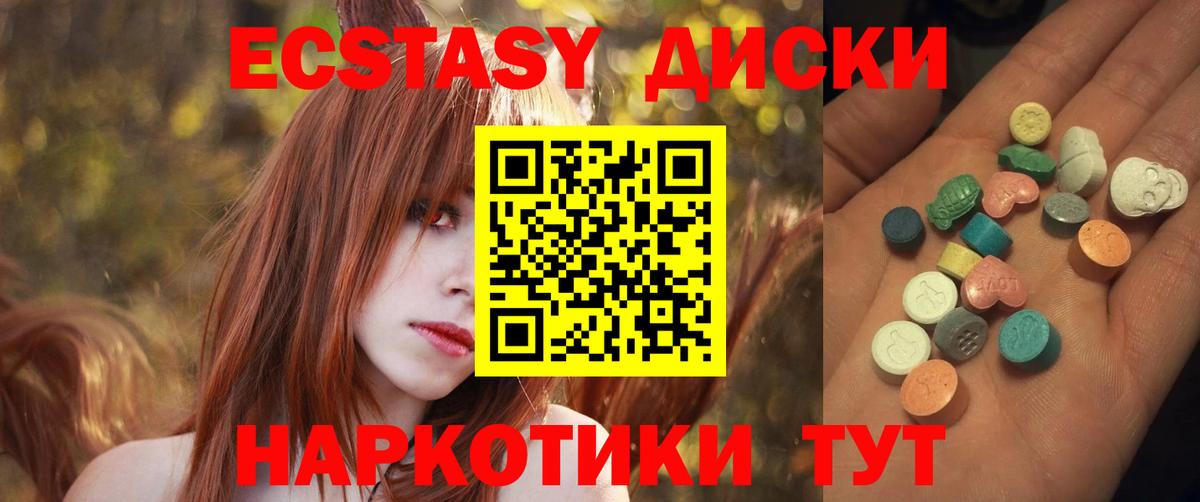 Экстази 300 mg Волгодонск