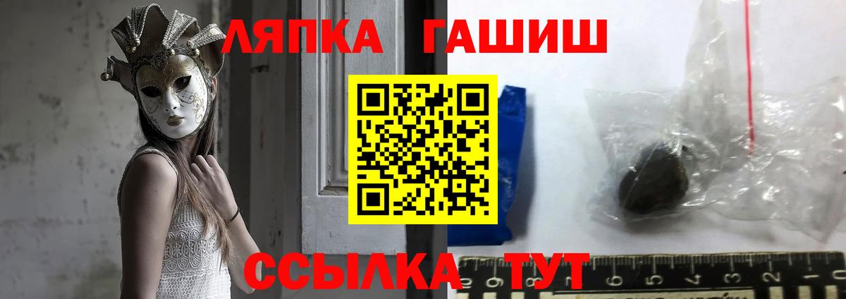 Гашиш Premium  Вход с VPN  Волгодонск  Гашиш  ГАШ Изолятор 