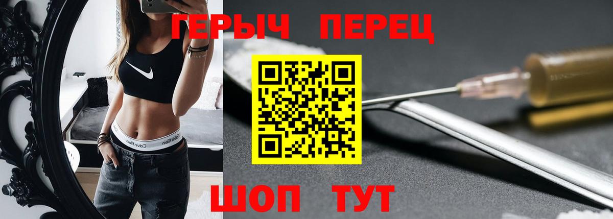 ГЕРОИН гречка  Вход с VPN  Волгодонск 