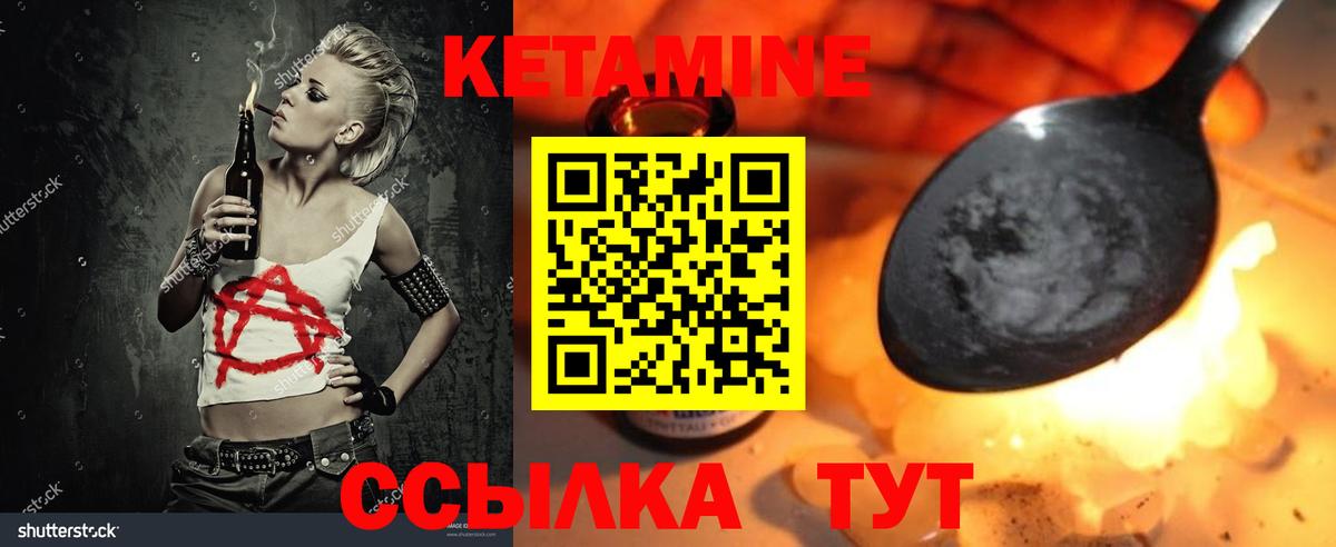 КЕТАМИН VHQ Волгодонск