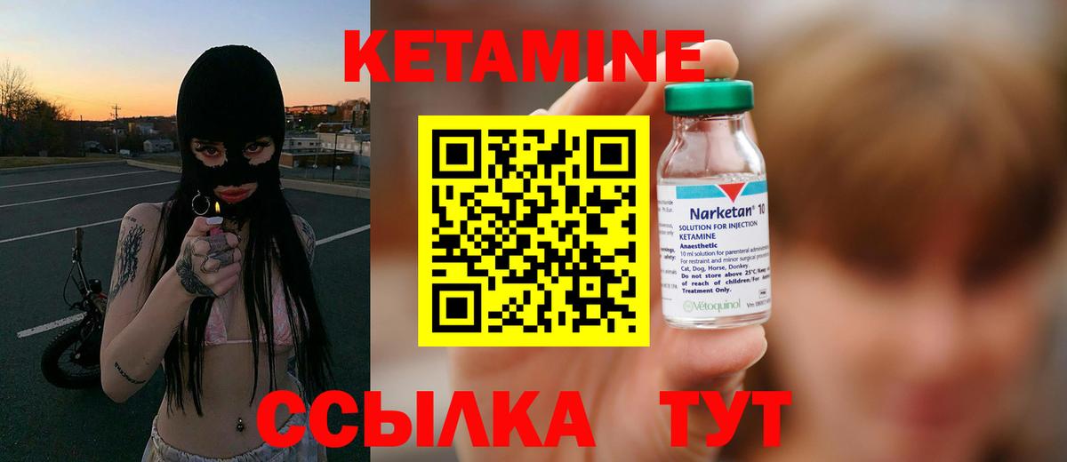 КЕТАМИН VHQ  Вход с VPN  Волгодонск  Кетамин VHQ 
