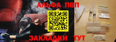 альфа пвп VHQ Тулун