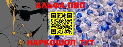 альфа пвп VHQ Тулун