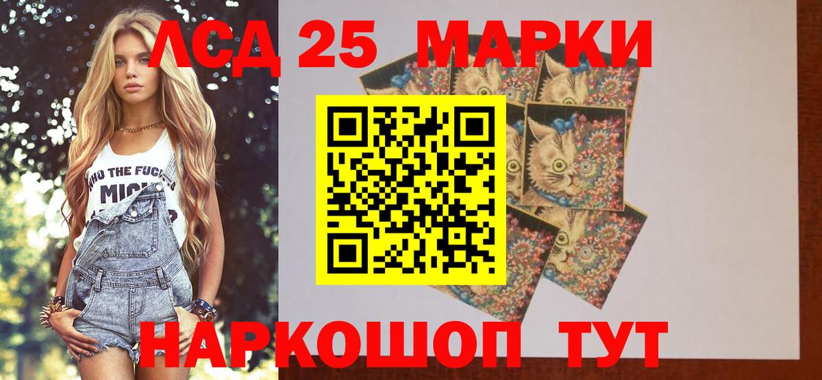 Лсд 25 экстази ecstasy  Лсд 25 экстази  Волгодонск  Вход с VPN 