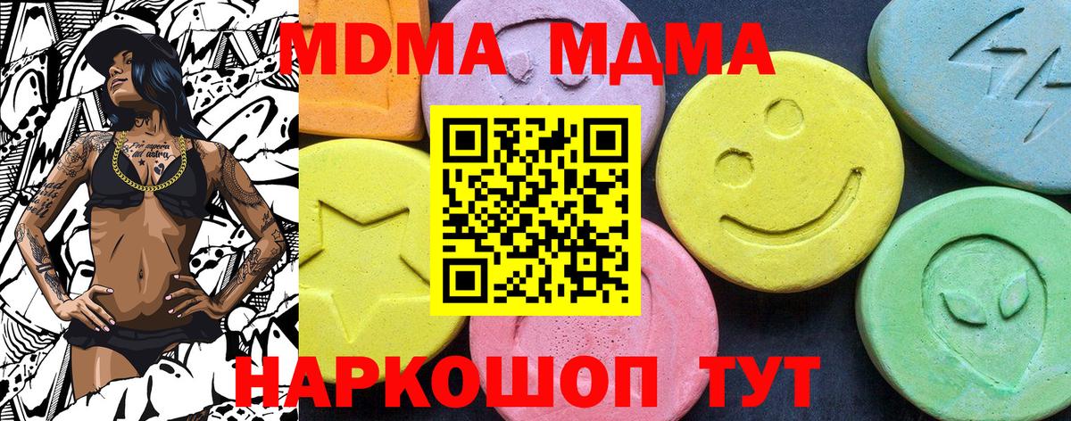 MDMA молли  MDMA кристаллы  Вход с VPN  Волгодонск 