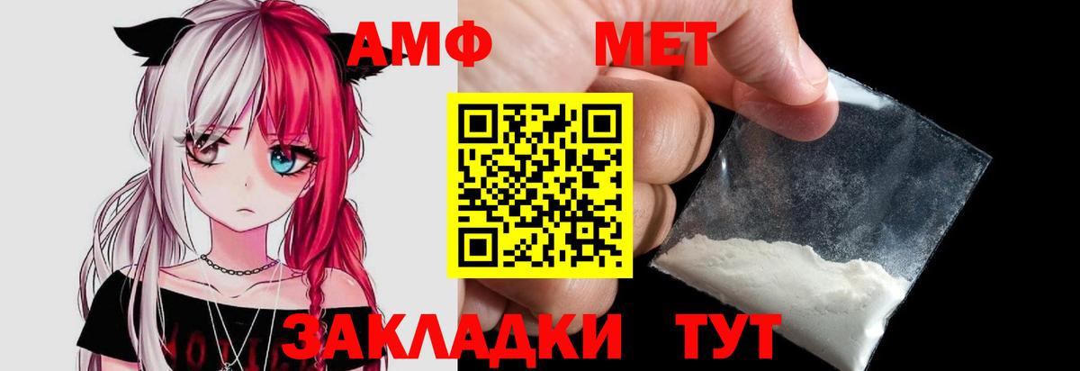 Метамфетамин пудра  Вход с VPN  Волгодонск 