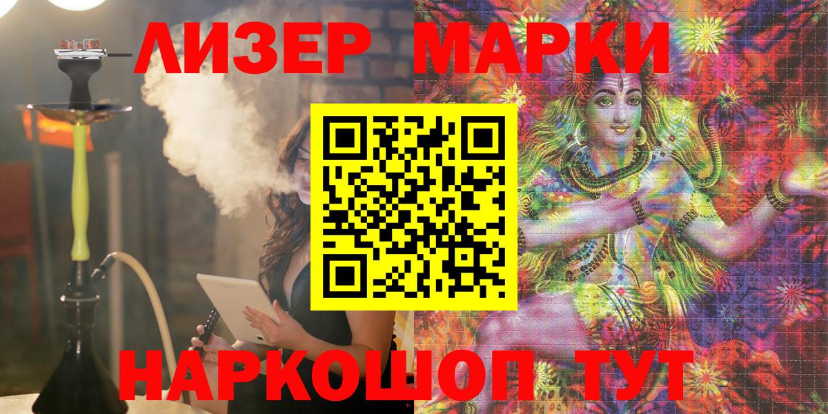 Волгодонск  Наркотические марки 1500мкг  Наркотические марки 1500мкг  Вход с VPN 