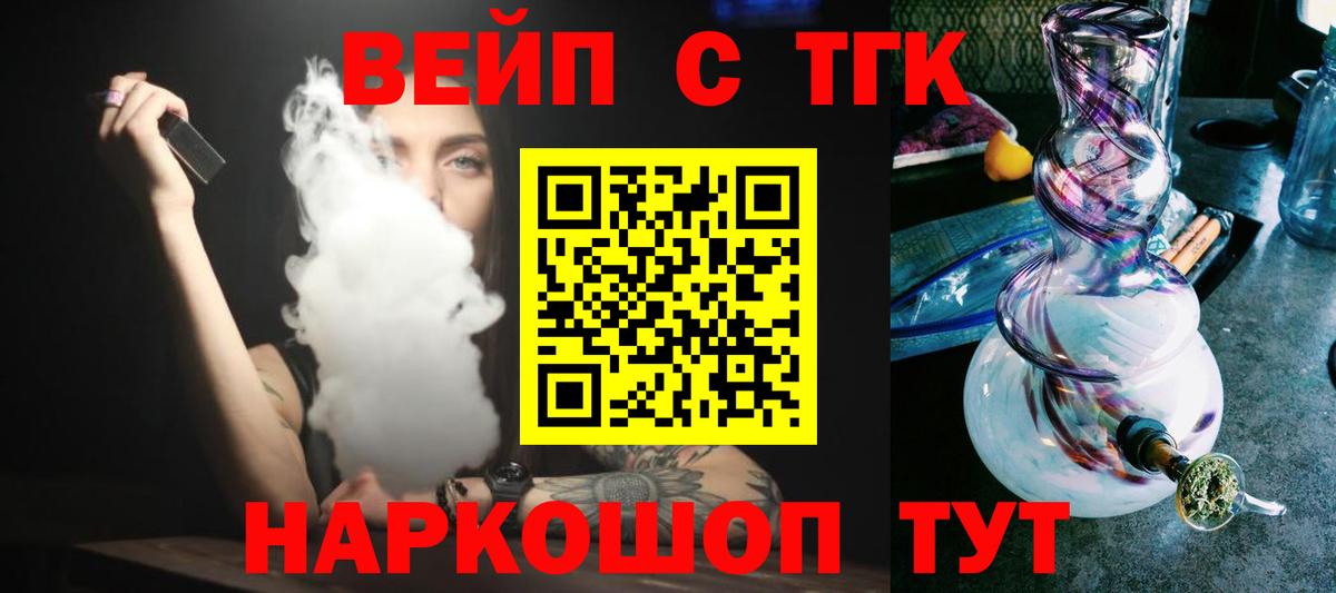 Дистиллят ТГК концентрат  Вход с VPN  Волгодонск 