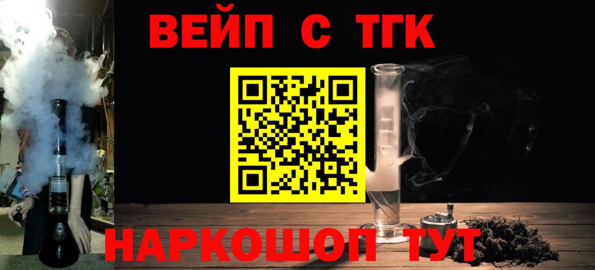 ТГК гашишное масло Волгодонск