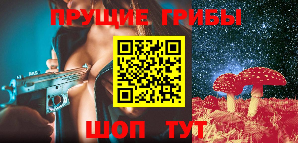Псилоцибиновые грибы GOLDEN TEACHER Волгодонск